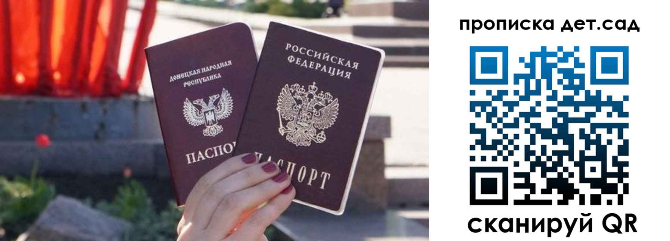 регистрация для школы в Новом Осколе