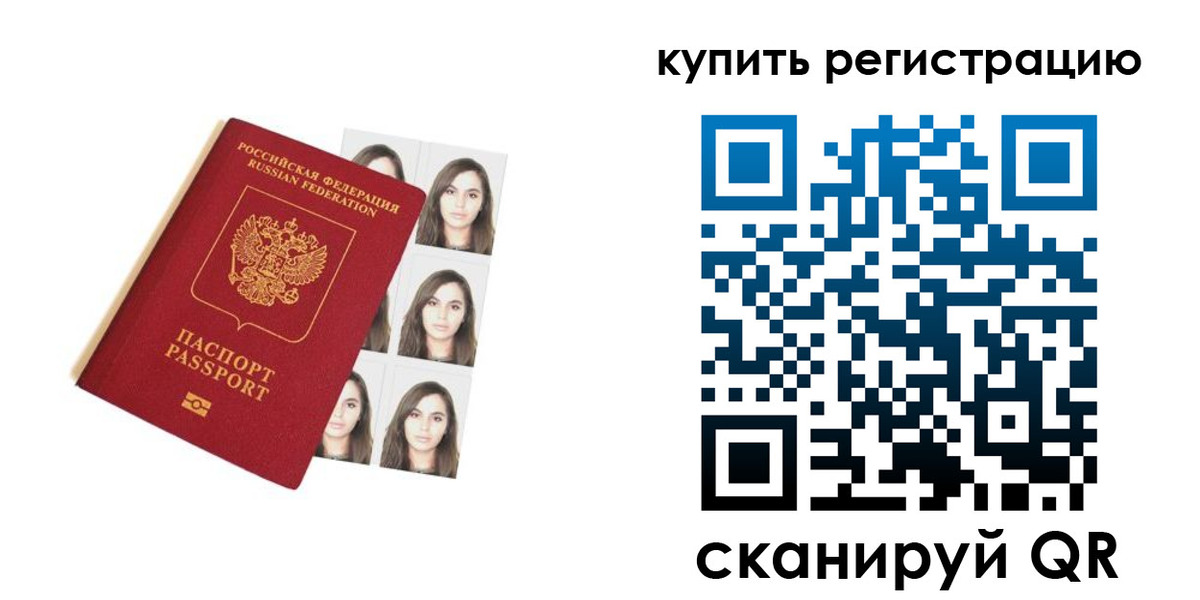 где прописаться в Новом Осколе