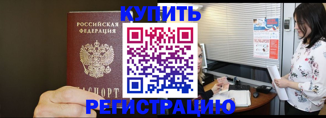 прописка для школы в Новом Осколе