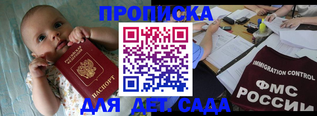 временная регистрация собственник в Новом Осколе