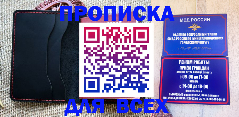 временная регистрация для всех в Новом Осколе